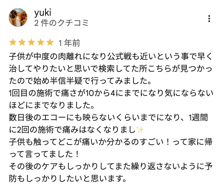 Googleマップ口コミ 肉離れについての声