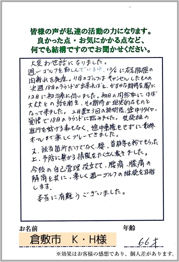 お客様からいただいた感謝のおハガキ 1