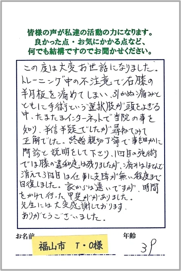 お客様からいただいた感謝のおハガキ 4