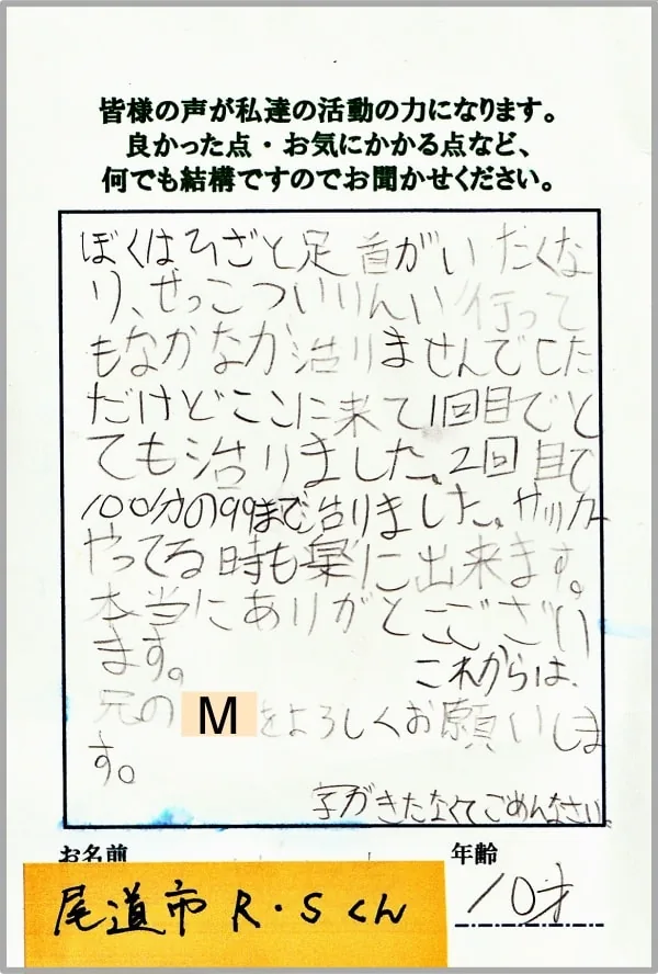 お客様からいただいた感謝のおハガキ 8