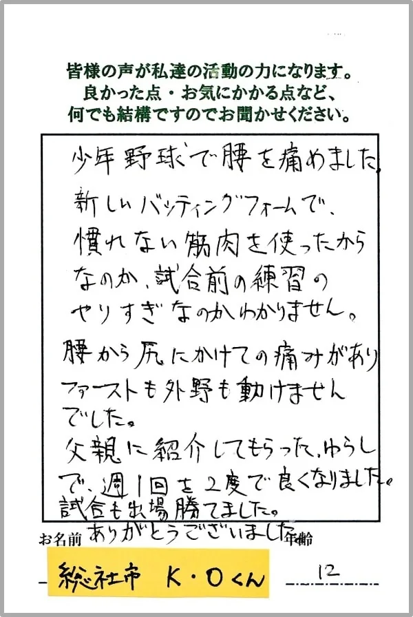 お客様からいただいた感謝のおハガキ 10