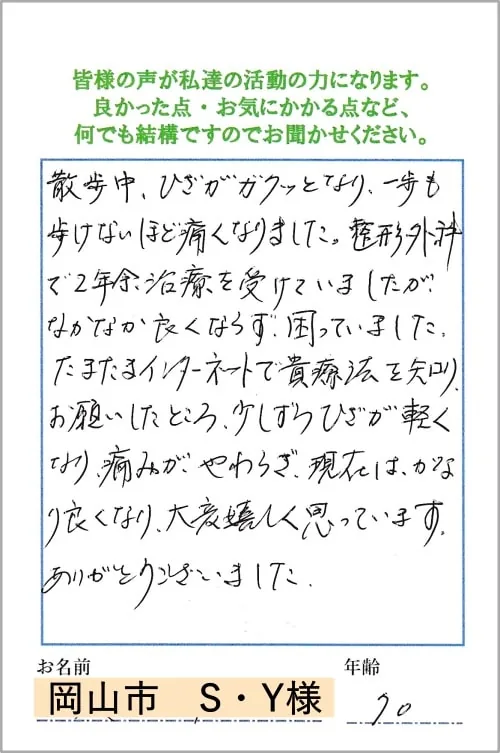 お客様からいただいた感謝のおハガキ 20