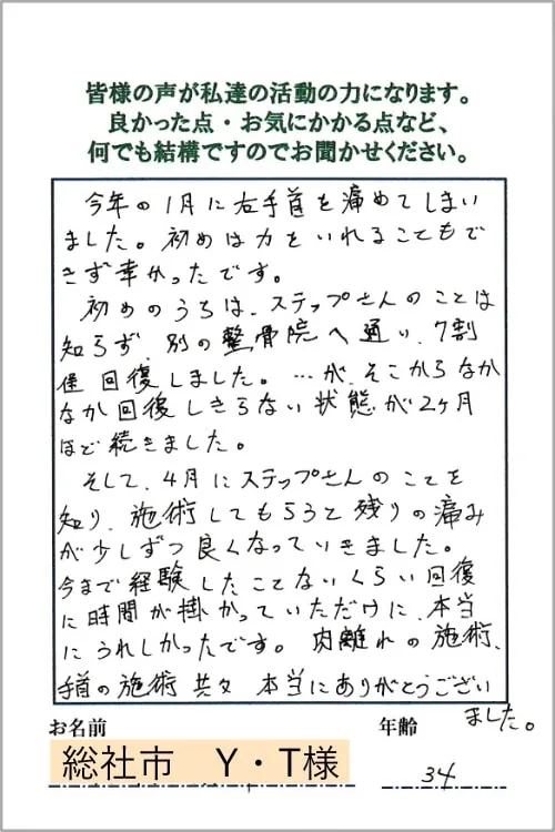 お客様からいただいた感謝のおハガキ 21