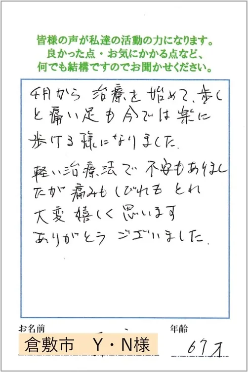 お客様からいただいた感謝のおハガキ 24