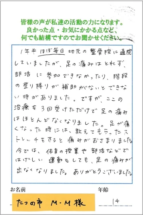 お客様からいただいた感謝のおハガキ 26